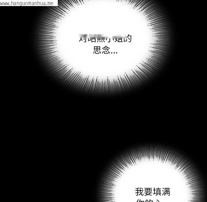 韩国漫画小姐韩漫_小姐-第102话在线免费阅读-韩国漫画-第30张图片