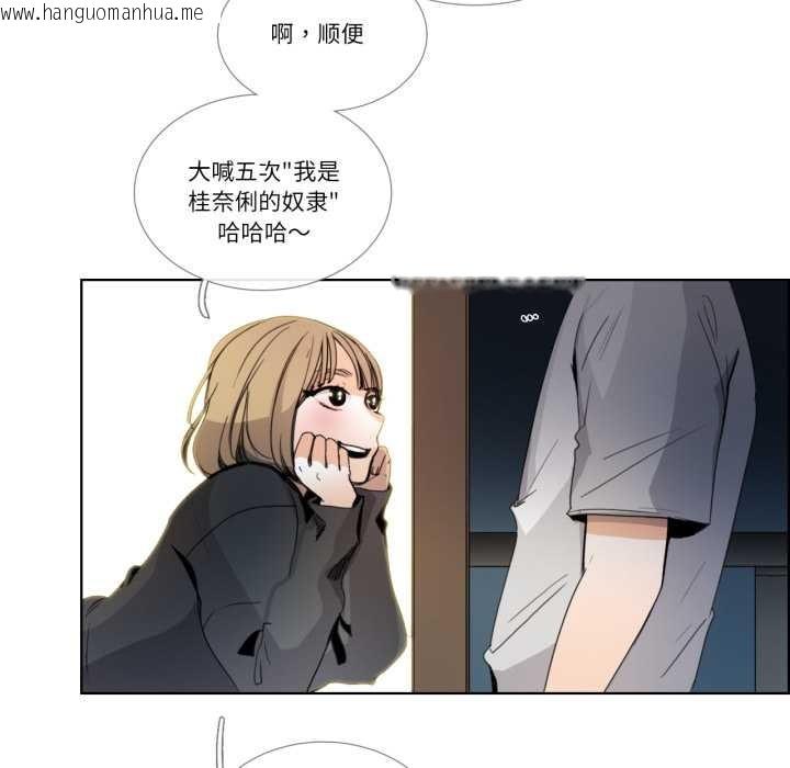 韩国漫画请与我私语韩漫_请与我私语-第31话在线免费阅读-韩国漫画-第56张图片