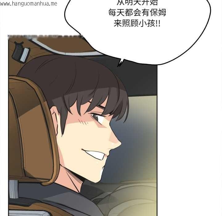 韩国漫画爸爸也疯狂韩漫_爸爸也疯狂-第40话在线免费阅读-韩国漫画-第33张图片