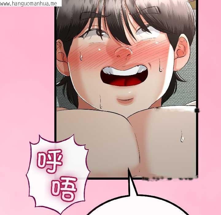 韩国漫画与初恋的意外同居韩漫_与初恋的意外同居-第47话在线免费阅读-韩国漫画-第88张图片