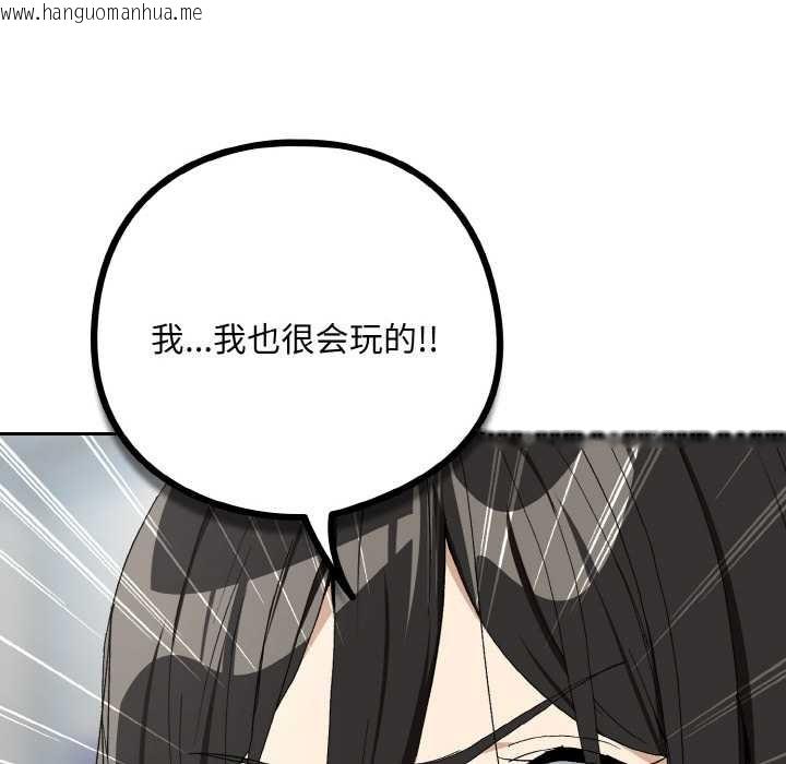 韩国漫画下班后的例行恋爱韩漫_下班后的例行恋爱-第87话在线免费阅读-韩国漫画-第67张图片