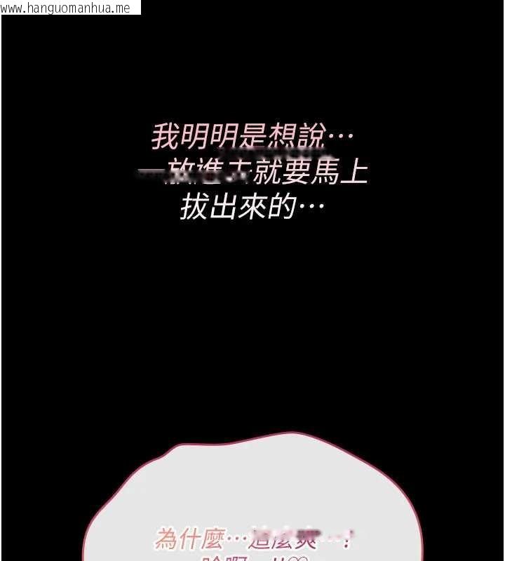 韩国漫画诅咒性转物语韩漫_诅咒性转物语-第9话-10分钟内让我射就算妳赢在线免费阅读-韩国漫画-第153张图片