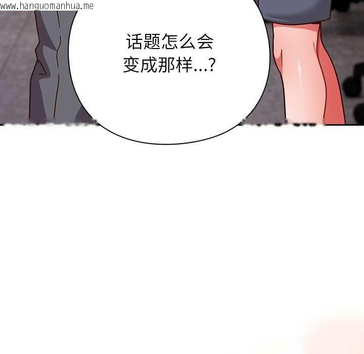 韩国漫画摸鱼生存指南/上班不要太认真韩漫_摸鱼生存指南/上班不要太认真-第30话在线免费阅读-韩国漫画-第162张图片