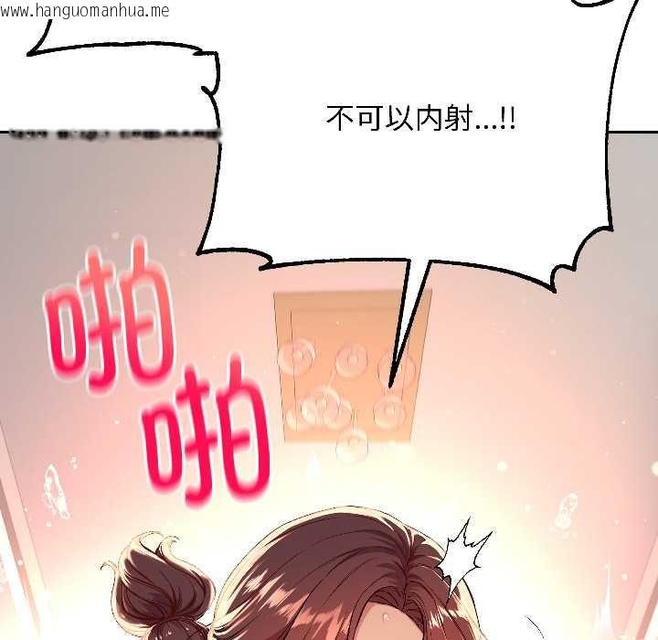 韩国漫画匿名圈套/欢迎登录匿名乐园韩漫_匿名圈套/欢迎登录匿名乐园-第6话在线免费阅读-韩国漫画-第193张图片