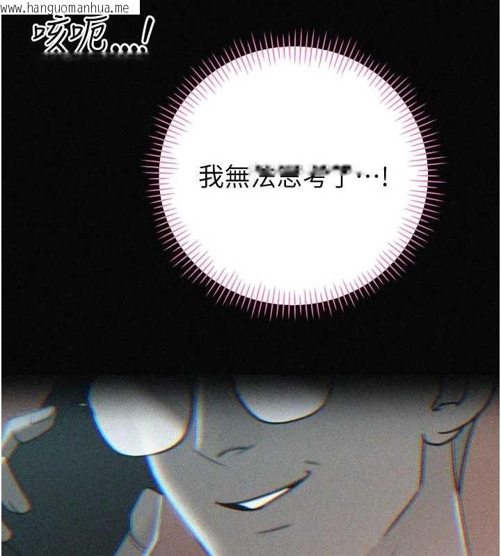 韩国漫画暴君会长的娇媳们韩漫_暴君会长的娇媳们-第20话-爸…你不戴套吗?在线免费阅读-韩国漫画-第122张图片