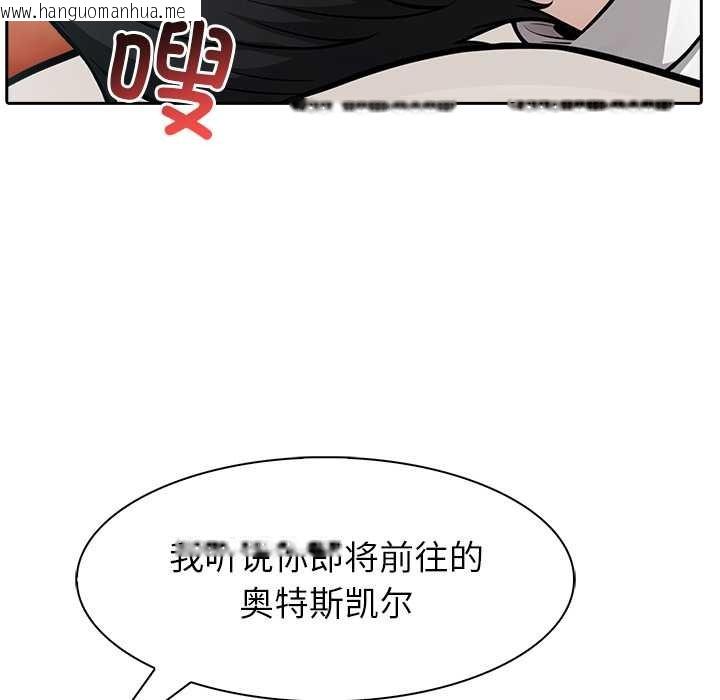 韩国漫画异世界骑士团长韩漫_异世界骑士团长-第49话在线免费阅读-韩国漫画-第100张图片