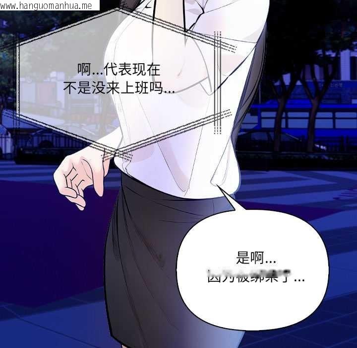 韩国漫画危情十令/任务韩漫_危情十令/任务-第5话在线免费阅读-韩国漫画-第77张图片