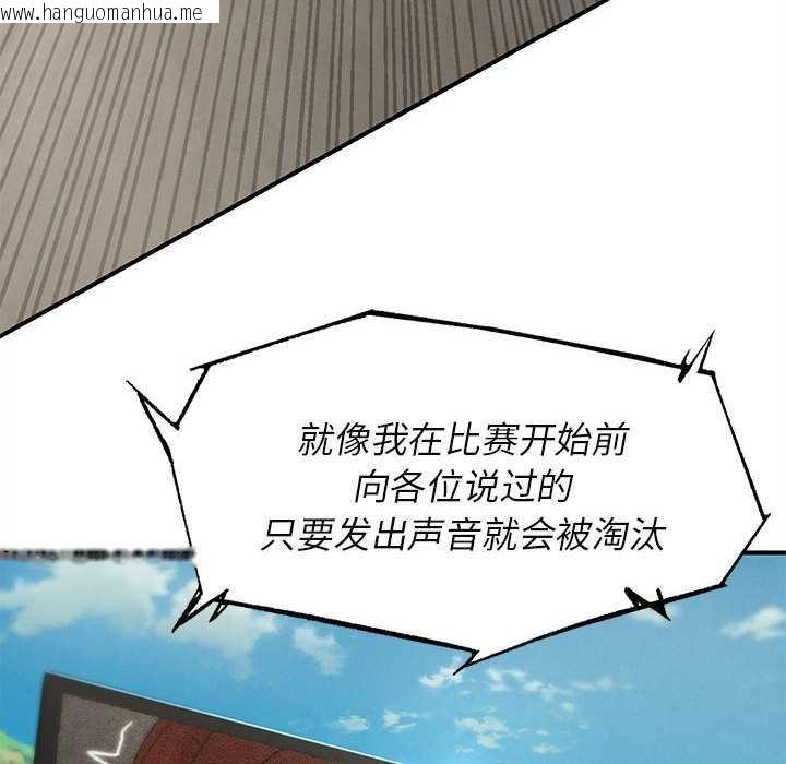 韩国漫画危险同学会韩漫_危险同学会-第98话在线免费阅读-韩国漫画-第152张图片