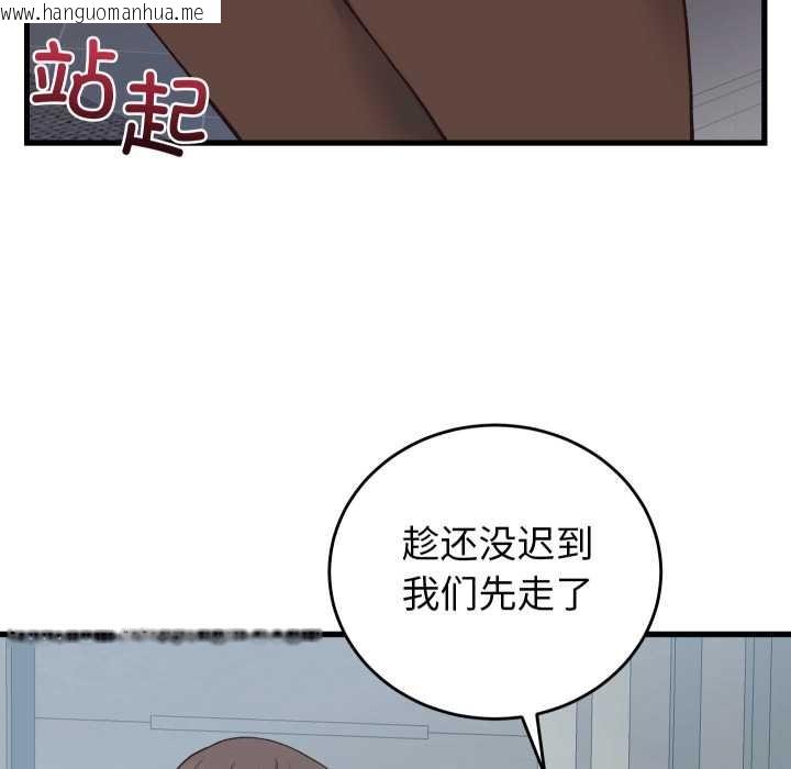 韩国漫画少爷的替身韩漫_少爷的替身-第33话在线免费阅读-韩国漫画-第88张图片