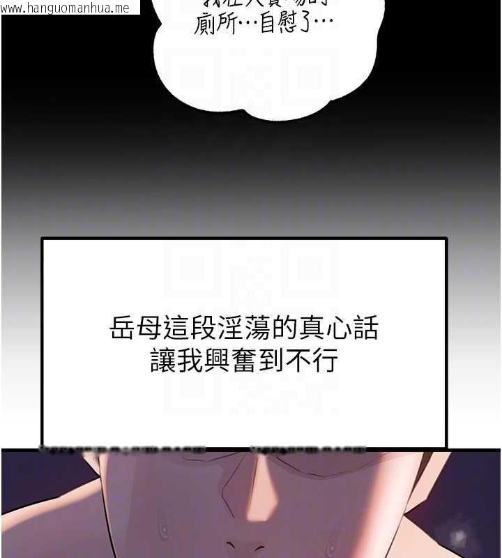 韩国漫画岳母为何那样韩漫_岳母为何那样-第84话-边被侵犯边吐露真心在线免费阅读-韩国漫画-第115张图片