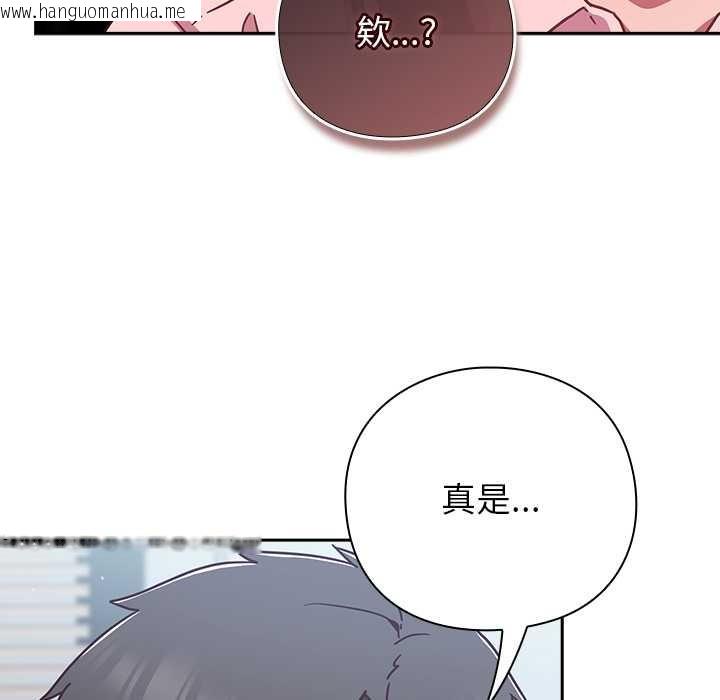 韩国漫画摸鱼生存指南/上班不要太认真韩漫_摸鱼生存指南/上班不要太认真-第30话在线免费阅读-韩国漫画-第79张图片