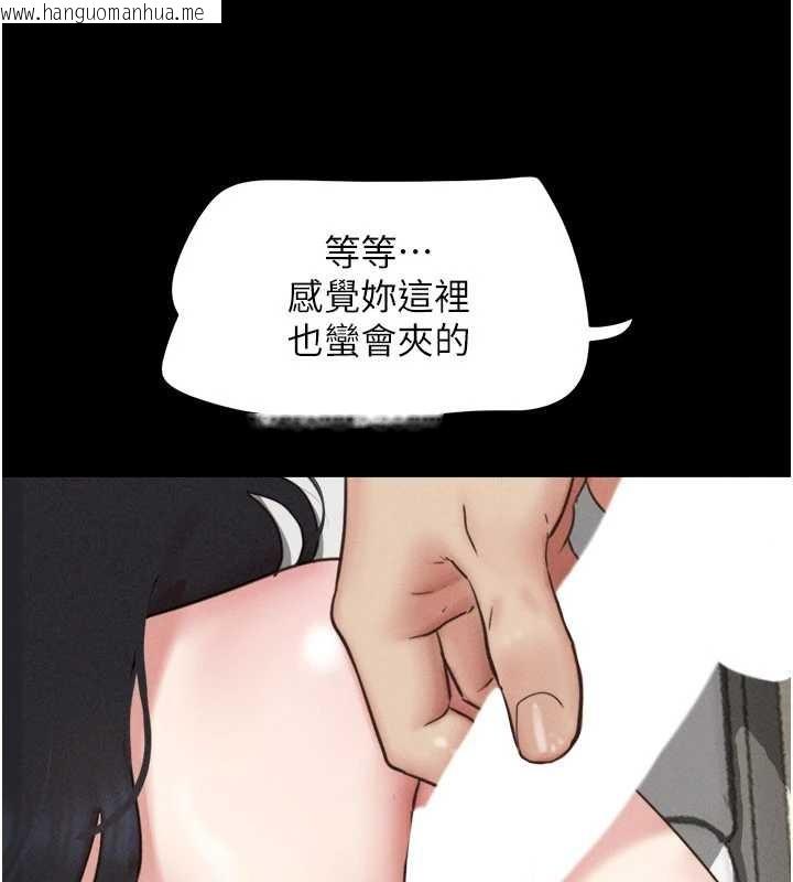 韩国漫画韶恩韩漫_韶恩-第80话-心怀不轨的男人在线免费阅读-韩国漫画-第73张图片