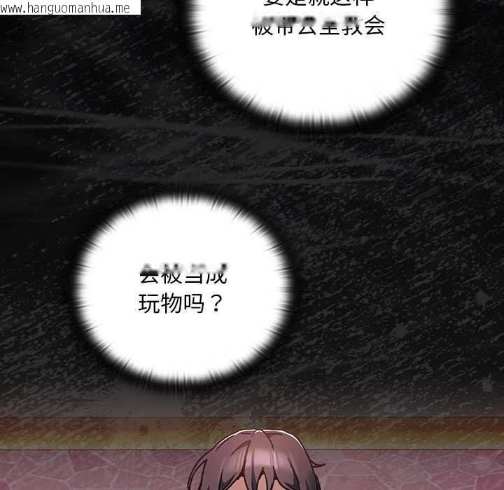 韩国漫画男人稀缺的异世界韩漫_男人稀缺的异世界-第16话在线免费阅读-韩国漫画-第5张图片