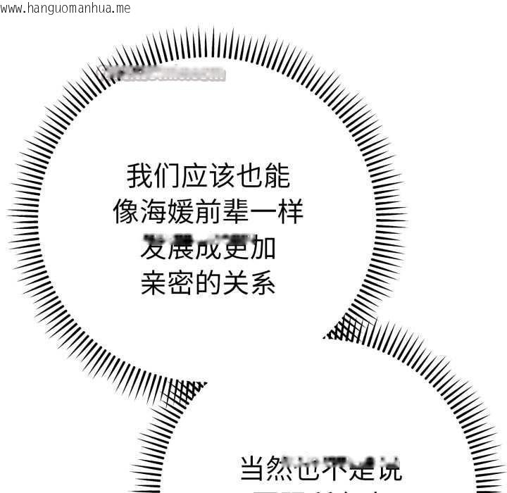 韩国漫画她们教会我的事/全员交往中韩漫_她们教会我的事/全员交往中-第13话在线免费阅读-韩国漫画-第140张图片