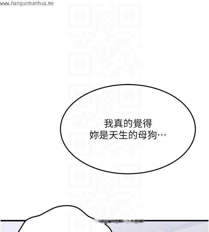 韩国漫画等价交换人生韩漫_等价交换人生-第43话-主人，用肉棒奖励我在线免费阅读-韩国漫画-第118张图片