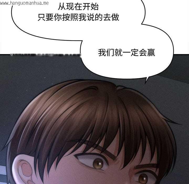 韩国漫画会长家的小儿子韩漫_会长家的小儿子-第46话在线免费阅读-韩国漫画-第41张图片