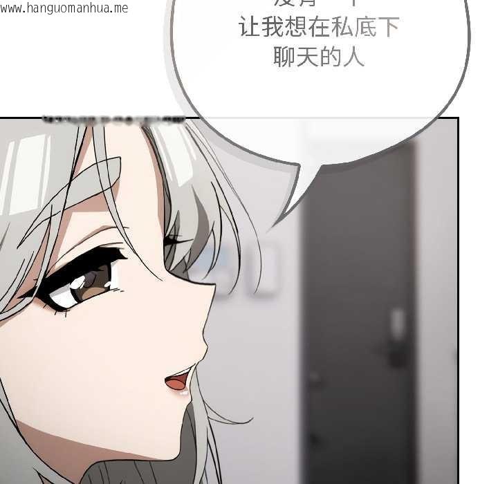 韩国漫画调教开关：第二季韩漫_调教开关：第二季-第18话在线免费阅读-韩国漫画-第94张图片