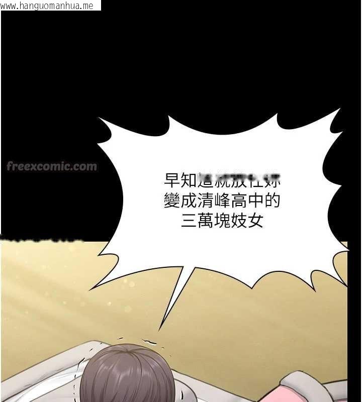 韩国漫画守护妳韩漫_守护妳-第13话-检察官出身的高级妓女在线免费阅读-韩国漫画-第70张图片