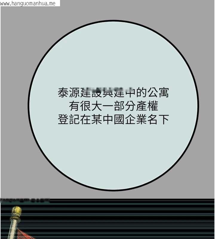 韩国漫画掠夺行动韩漫_掠夺行动-第86话-我就配合你演出吧!在线免费阅读-韩国漫画-第72张图片