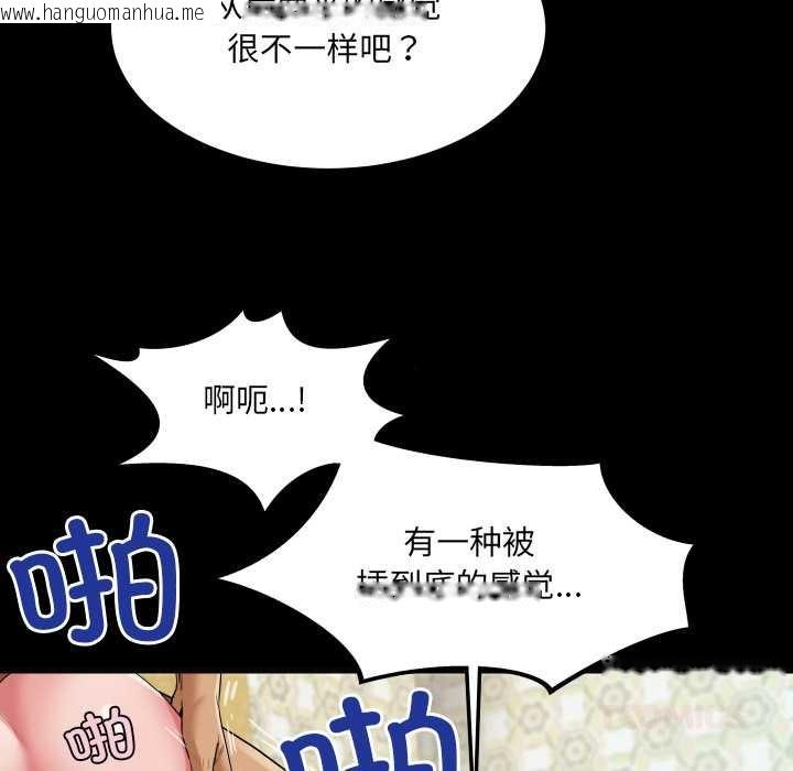 韩国漫画房间里的心跳韩漫_房间里的心跳-第15话在线免费阅读-韩国漫画-第99张图片