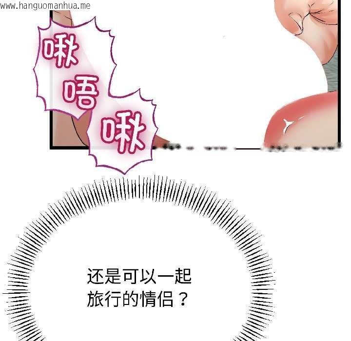 韩国漫画与初恋的意外同居韩漫_与初恋的意外同居-第47话在线免费阅读-韩国漫画-第19张图片