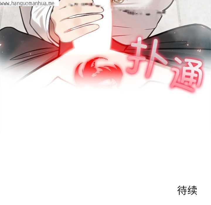 韩国漫画异世界骑士团长韩漫_异世界骑士团长-第49话在线免费阅读-韩国漫画-第169张图片