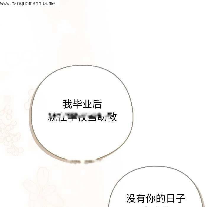 韩国漫画调教开关：第二季韩漫_调教开关：第二季-第18话在线免费阅读-韩国漫画-第109张图片