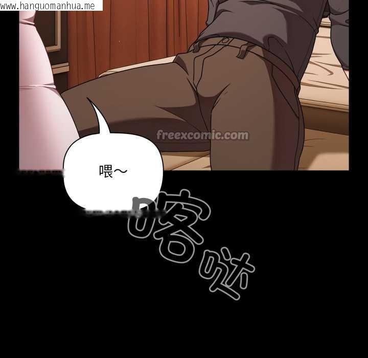 韩国漫画幸福来得太突然韩漫_幸福来得太突然-第54话在线免费阅读-韩国漫画-第140张图片