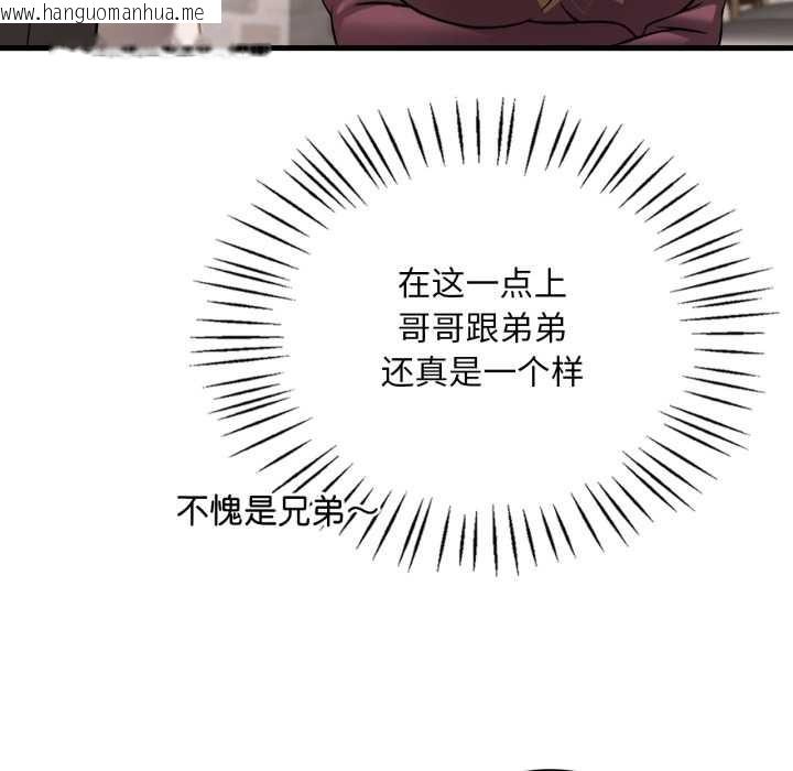 韩国漫画想要拥有她/渴望占有她韩漫_想要拥有她/渴望占有她-第95话在线免费阅读-韩国漫画-第91张图片
