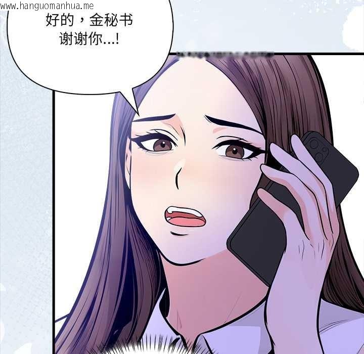 韩国漫画危情十令/任务韩漫_危情十令/任务-第5话在线免费阅读-韩国漫画-第91张图片