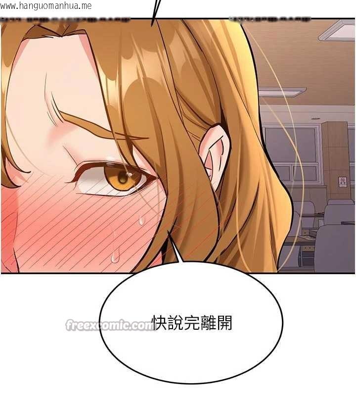 韩国漫画新生老司机韩漫_新生老司机-第15话-永无止境的高潮轮回在线免费阅读-韩国漫画-第140张图片