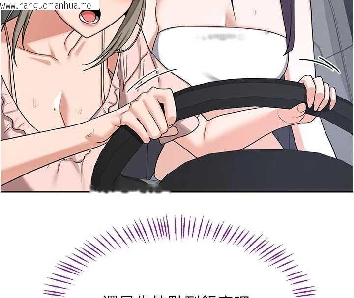 韩国漫画熟女交换计划韩漫_熟女交换计划-第51话-在温泉偷袭妹妹在线免费阅读-韩国漫画-第81张图片