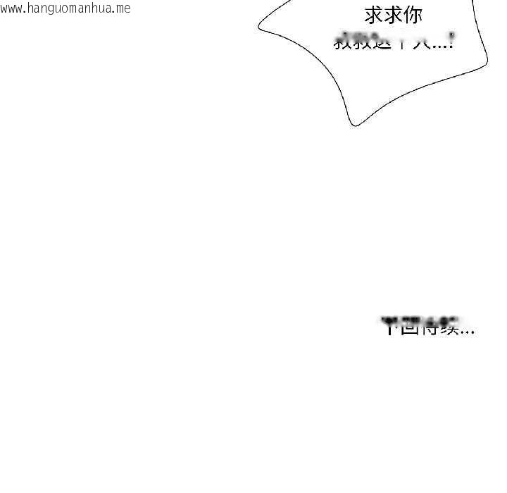 韩国漫画纯洁之罪韩漫_纯洁之罪-第35话在线免费阅读-韩国漫画-第77张图片