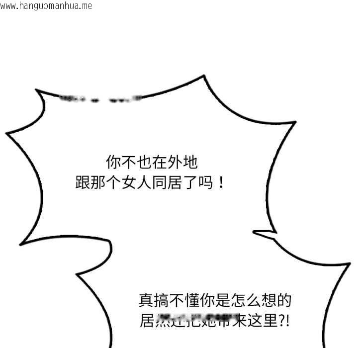 韩国漫画想要拥有她/渴望占有她韩漫_想要拥有她/渴望占有她-第95话在线免费阅读-韩国漫画-第87张图片