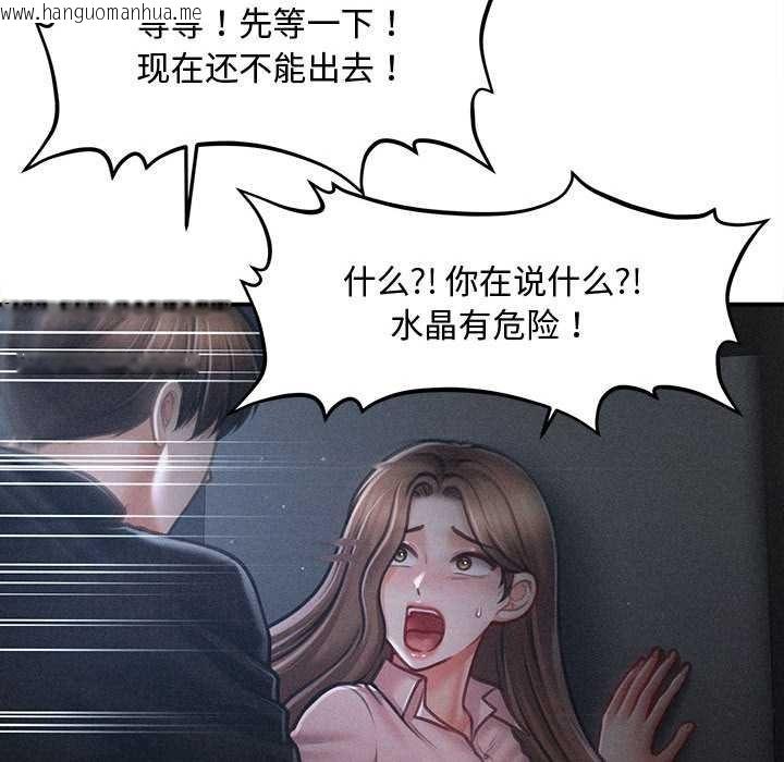 韩国漫画会长家的小儿子韩漫_会长家的小儿子-第46话在线免费阅读-韩国漫画-第35张图片