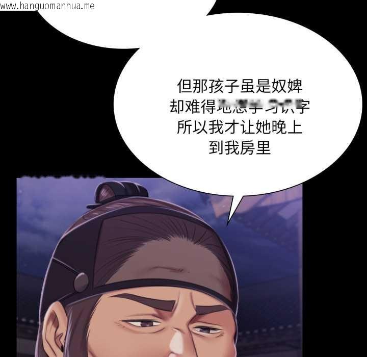 韩国漫画小姐韩漫_小姐-第102话在线免费阅读-韩国漫画-第88张图片