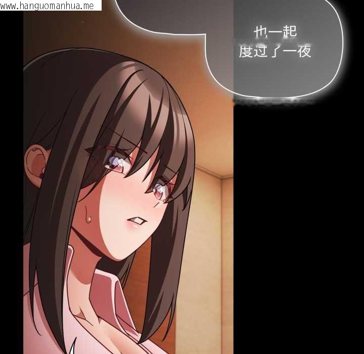 韩国漫画幸福来得太突然韩漫_幸福来得太突然-第54话在线免费阅读-韩国漫画-第99张图片