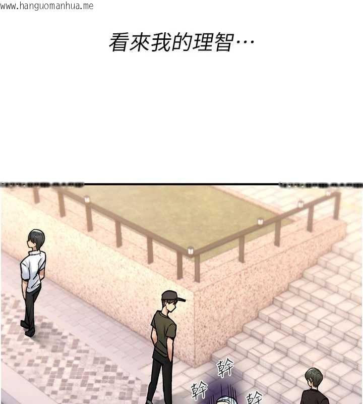 韩国漫画诅咒性转物语韩漫_诅咒性转物语-第9话-10分钟内让我射就算妳赢在线免费阅读-韩国漫画-第186张图片