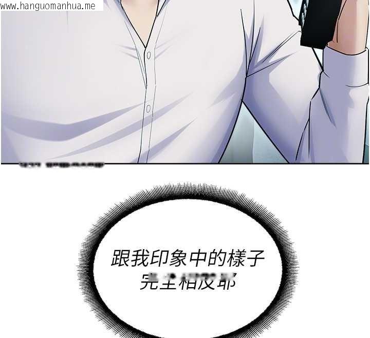 韩国漫画校园禁播角落韩漫_校园禁播角落-第17话-桌底下的惊喜在线免费阅读-韩国漫画-第99张图片