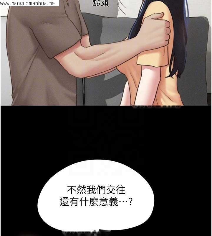 韩国漫画韶恩韩漫_韶恩-第80话-心怀不轨的男人在线免费阅读-韩国漫画-第153张图片