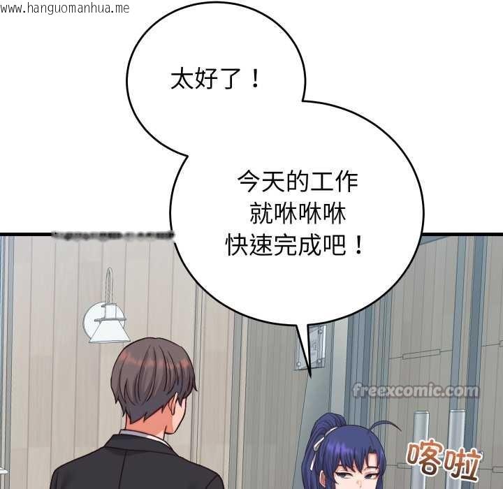 韩国漫画少爷的替身韩漫_少爷的替身-第33话在线免费阅读-韩国漫画-第70张图片
