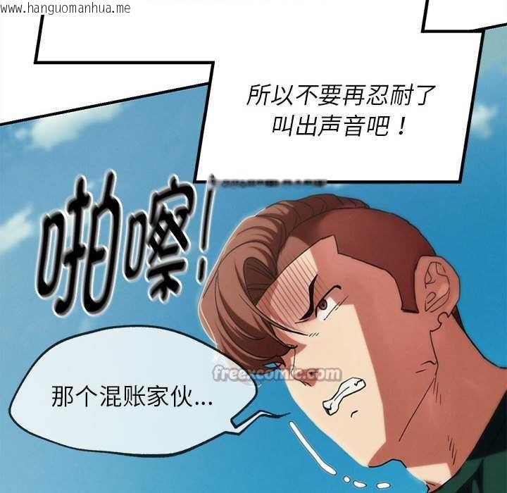 韩国漫画危险同学会韩漫_危险同学会-第98话在线免费阅读-韩国漫画-第112张图片