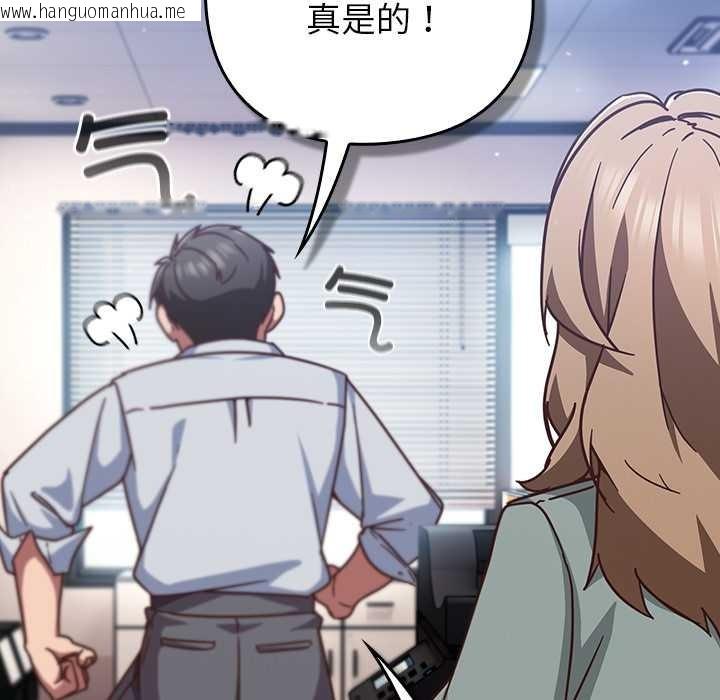 韩国漫画摸鱼生存指南/上班不要太认真韩漫_摸鱼生存指南/上班不要太认真-第30话在线免费阅读-韩国漫画-第113张图片