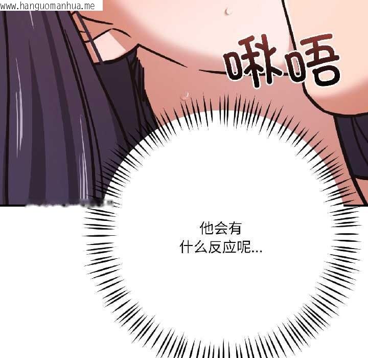 韩国漫画我的傻瓜男友韩漫_我的傻瓜男友-第42话在线免费阅读-韩国漫画-第120张图片