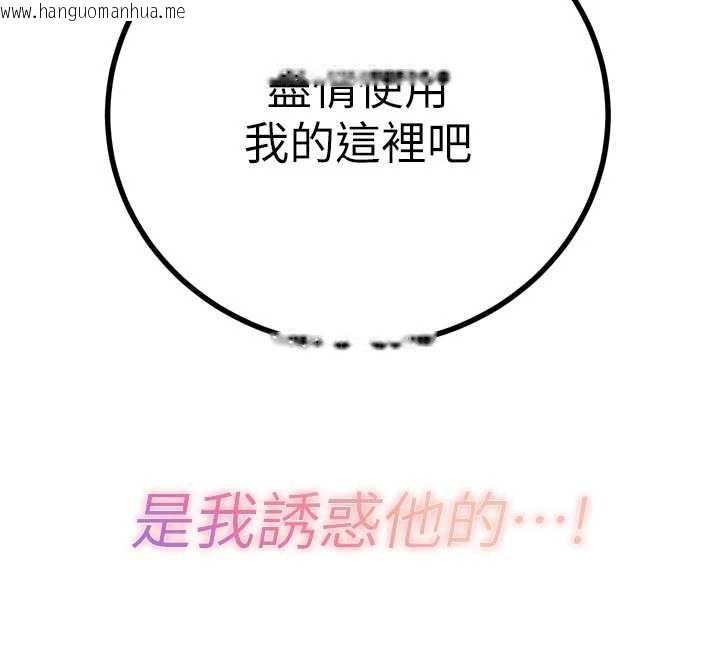 韩国漫画暴君会长的娇媳们韩漫_暴君会长的娇媳们-第20话-爸…你不戴套吗?在线免费阅读-韩国漫画-第11张图片