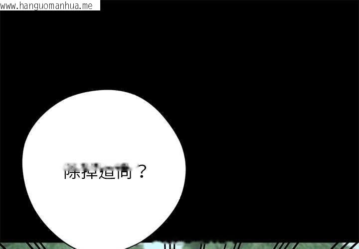 韩国漫画黑道X上班族/我身体里的那个家伙韩漫_黑道X上班族/我身体里的那个家伙-第40话在线免费阅读-韩国漫画-第1张图片
