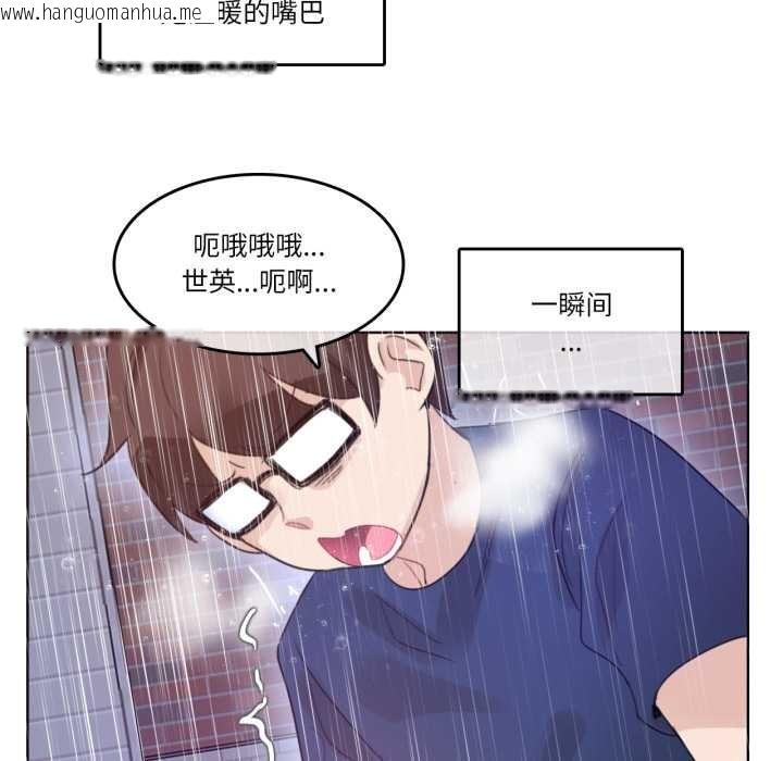 韩国漫画无与伦比的日常韩漫_无与伦比的日常-第36话在线免费阅读-韩国漫画-第81张图片