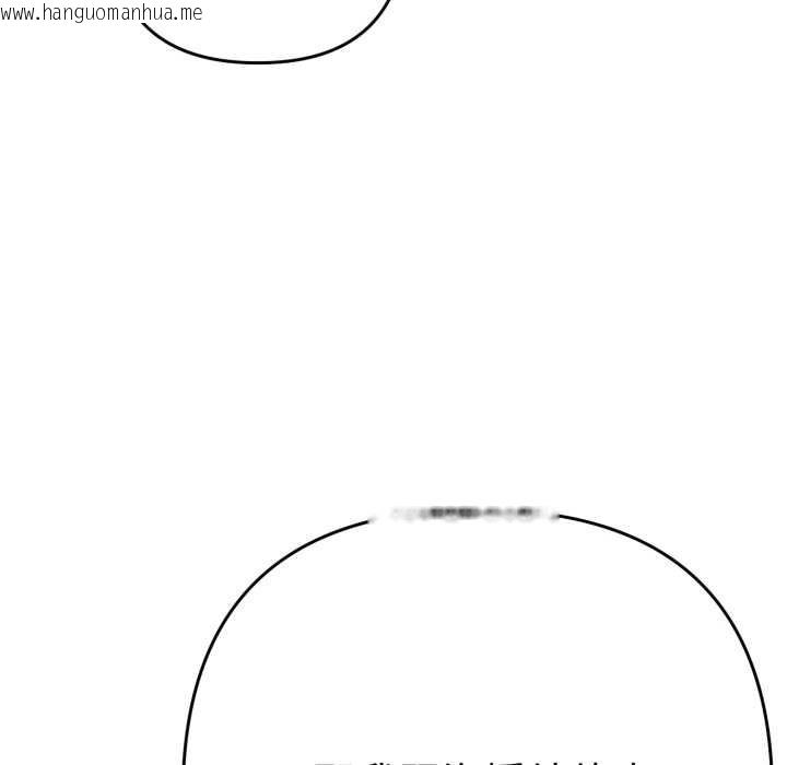 韩国漫画她们教会我的事/全员交往中韩漫_她们教会我的事/全员交往中-第13话在线免费阅读-韩国漫画-第110张图片