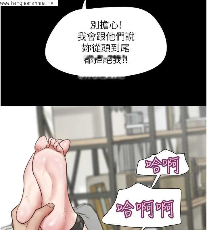 韩国漫画韶恩韩漫_韶恩-第80话-心怀不轨的男人在线免费阅读-韩国漫画-第104张图片