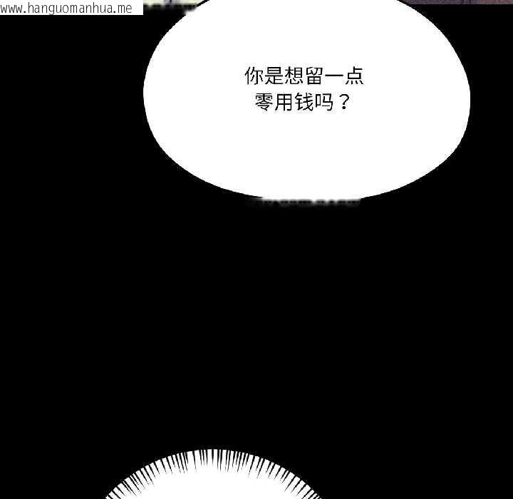 韩国漫画我的傻瓜男友韩漫_我的傻瓜男友-第42话在线免费阅读-韩国漫画-第177张图片